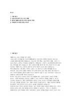 간호조무사 자기소개서) 간호조무사 지원 동기 다문화 환자를 위한 중국어 활용 능력을 중심-2