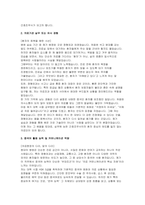 간호조무사 자기소개서) 간호조무사 지원 동기 다문화 환자를 위한 중국어 활용 능력을 중심-3