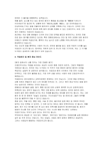 간호조무사 자기소개서) 간호조무사 지원 동기 다문화 환자를 위한 중국어 활용 능력을 중심-4