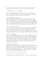 2025년 2026년 주택시장 진단과 전망, 상업용 부동산시장 진단과 전망에 대한 보고서-5