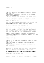 2025년 2026년 주택시장 진단과 전망, 상업용 부동산시장 진단과 전망에 대한 보고서-10