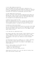 2025년 2026년 주택시장 진단과 전망, 상업용 부동산시장 진단과 전망에 대한 보고서-12
