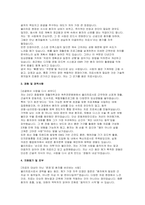 물리치료사 자기소개서 (경력직) 1. 성장과정 2. 성격의 장단점 3. 경험 및 경력사항 4. 지원동기 및 포부 5. 입사 후 포부 및 직무수행계획 (물리치료사 경력직 자소서)-3