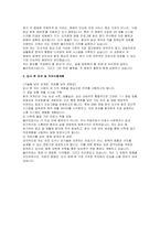 물리치료사 자기소개서 (경력직) 1. 성장과정 2. 성격의 장단점 3. 경험 및 경력사항 4. 지원동기 및 포부 5. 입사 후 포부 및 직무수행계획 (물리치료사 경력직 자소서)-4