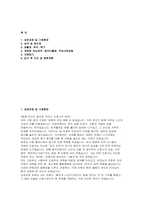 [가천대길병원 자소서] 가천대길병원 간호사 경력직 자기소개서 - 성장과정 및 가정환경 성격 및 장단점  생활관. 취미. 특기 재학중 관심영역. 동아리활동. 주요사회경험 지원동기 입사 후 각오 및 향후계획-2