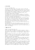 [가천대길병원 자소서] 가천대길병원 간호사 경력직 자기소개서 - 성장과정 및 가정환경 성격 및 장단점  생활관. 취미. 특기 재학중 관심영역. 동아리활동. 주요사회경험 지원동기 입사 후 각오 및 향후계획-3