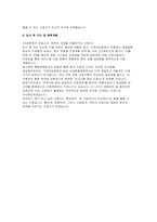 [가천대길병원 자소서] 가천대길병원 간호사 경력직 자기소개서 - 성장과정 및 가정환경 성격 및 장단점  생활관. 취미. 특기 재학중 관심영역. 동아리활동. 주요사회경험 지원동기 입사 후 각오 및 향후계획-5