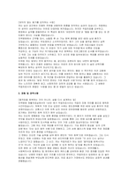 작업치료사 자기소개서) 작업치료사 경력직 자기소개서 자료 (1. 성장과정 2. 성격의 장단점 3. 경험 및 경력사항 4. 지원동기 및 포부 5. 입사 후 포부 및 직무수행계획)-3