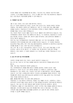 작업치료사 자기소개서) 작업치료사 경력직 자기소개서 자료 (1. 성장과정 2. 성격의 장단점 3. 경험 및 경력사항 4. 지원동기 및 포부 5. 입사 후 포부 및 직무수행계획)-4