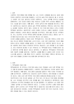 목적갈등이란 무엇인지 구체적 사례와 함께 서술하세요-2