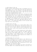 목적갈등이란 무엇인지 구체적 사례와 함께 서술하세요-3