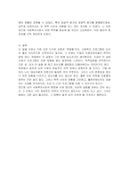 목적갈등이란 무엇인지 구체적 사례와 함께 서술하세요-4