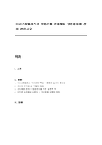 아리스토텔레스의 덕윤리를 적용해서 양성평등에 관해 논하시오-1