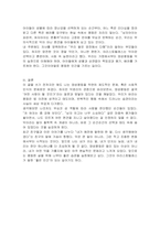 아리스토텔레스의 덕윤리를 적용해서 양성평등에 관해 논하시오-4