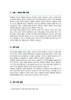 박물관 직무수행계획서-2