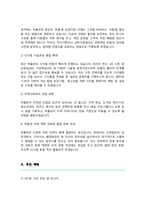 박물관 직무수행계획서-3