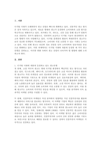 디지털 시대에 새롭게 등장하고 있는 광고유형 3가지에 대해 설명하고, 이와 관련하여 디지털 시대 광고산업의 방향에 대한 본인의 의견을 제시하세요.-2