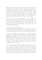 디지털 시대에 새롭게 등장하고 있는 광고유형 3가지에 대해 설명하고, 이와 관련하여 디지털 시대 광고산업의 방향에 대한 본인의 의견을 제시하세요.-3