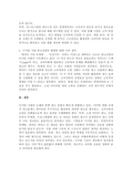 디지털 시대에 새롭게 등장하고 있는 광고유형 3가지에 대해 설명하고, 이와 관련하여 디지털 시대 광고산업의 방향에 대한 본인의 의견을 제시하세요.-4