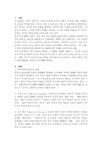 자신이 겪어 본적이 있거나, 일상에서 쉽게 발견할 수 있는 착시현상에 대해서 기술하고, 관련된 지각 및 감각 이론에 대해서 논하시오.-2