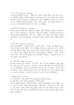 자신이 겪어 본적이 있거나, 일상에서 쉽게 발견할 수 있는 착시현상에 대해서 기술하고, 관련된 지각 및 감각 이론에 대해서 논하시오.-4