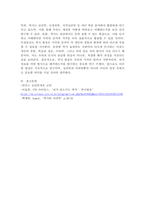 자신이 겪어 본적이 있거나, 일상에서 쉽게 발견할 수 있는 착시현상에 대해서 기술하고, 관련된 지각 및 감각 이론에 대해서 논하시오.-6