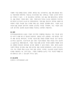 5주 1강에서 모집에 대하여 학습하였습니다. 인적자원관리에서의 모집은 조직의 지속가능경영에 밀접한 영향을 미칩니다. 2023년 이후 최신 시장 상황에 맞는 효과적인 모집에 대하여 설명하시오.-4
