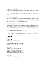 평생교육사 직무수행계획서-3