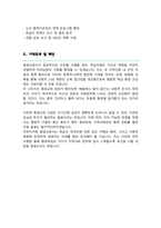 평생교육사 직무수행계획서-4