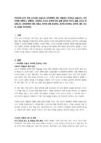 보육과정-2019 개정 누리과정 도입으로 보육계획에 대한 자율성이 부여되고 있습니다. 이에 보육을 계획하고 실행하는 과정에서 교사의 능력에 따라 실행 결과에 차이가 많을 것으로 예상됩니다. 보육계획에 대한 자율성 부여에 대해 찬성하는 경우와 반대하는 경우에 대한 자신의 의견을 제시하세요.-1