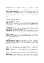 보육과정-2019 개정 누리과정 도입으로 보육계획에 대한 자율성이 부여되고 있습니다. 이에 보육을 계획하고 실행하는 과정에서 교사의 능력에 따라 실행 결과에 차이가 많을 것으로 예상됩니다. 보육계획에 대한 자율성 부여에 대해 찬성하는 경우와 반대하는 경우에 대한 자신의 의견을 제시하세요.-3