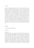 유아특수교육 대상자를 장애 유아, 발달지체 유아, 장애위험 유아로 나누어 각각 설명하고 유아특수교육의 역할을 설명하시오-2