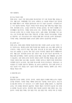 유아특수교육 대상자를 장애 유아, 발달지체 유아, 장애위험 유아로 나누어 각각 설명하고 유아특수교육의 역할을 설명하시오-3