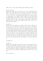 유아특수교육 대상자를 장애 유아, 발달지체 유아, 장애위험 유아로 나누어 각각 설명하고 유아특수교육의 역할을 설명하시오-4