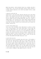 유아특수교육 대상자를 장애 유아, 발달지체 유아, 장애위험 유아로 나누어 각각 설명하고 유아특수교육의 역할을 설명하시오-6