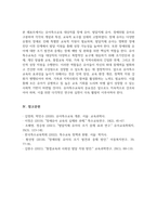 유아특수교육 대상자를 장애 유아, 발달지체 유아, 장애위험 유아로 나누어 각각 설명하고 유아특수교육의 역할을 설명하시오-7