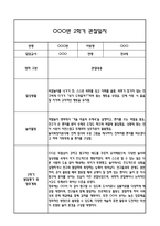 [만4세 관찰일지,부모상담일지] 만4세 2학기 관찰일지 및 연계된 부모상담일지 (발달평가 첨부) -놀이지원 확장-2