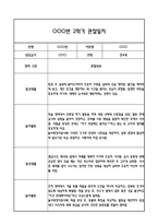 [만4세 관찰일지,부모상담일지] 만4세 2학기 관찰일지 및 연계된 부모상담일지 (발달평가 첨부) -놀이지원 확장-7
