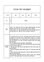 [만4세 관찰일지,부모상담일지] 만4세 2학기 관찰일지 및 연계된 부모상담일지 (발달평가 첨부) -놀이지원 확장-12
