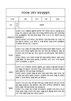 [만4세 관찰일지,부모상담일지] 만4세 2학기 관찰일지 및 연계된 부모상담일지 (발달평가 첨부) -놀이지원 확장-13