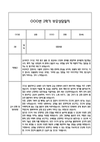 [만4세 관찰일지,부모상담일지] 만4세 2학기 관찰일지 및 연계된 부모상담일지 (발달평가 첨부) -놀이지원 확장-14