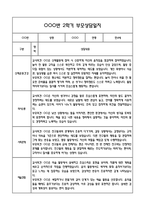 [만4세 관찰일지,부모상담일지] 만4세 2학기 관찰일지 및 연계된 부모상담일지 (발달평가 첨부) -놀이지원 확장-17