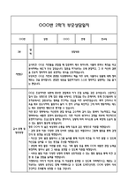 [만4세 관찰일지,부모상담일지] 만4세 2학기 관찰일지 및 연계된 부모상담일지 (발달평가 첨부) -놀이지원 확장-18