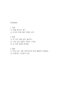 [데미안 독후감] 데미안 내용요약 및 교훈과 전체적인 느낀점 및 소감-2
