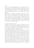 [데미안 독후감] 데미안 내용요약 및 교훈과 전체적인 느낀점 및 소감-5