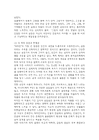 [데미안 독후감] 데미안 내용요약 및 교훈과 전체적인 느낀점 및 소감-6