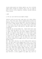 [데미안 독후감] 데미안 내용요약 및 교훈과 전체적인 느낀점 및 소감-7