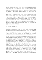[데미안 독후감] 데미안 내용요약 및 교훈과 전체적인 느낀점 및 소감-8