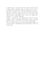 [데미안 독후감] 데미안 내용요약 및 교훈과 전체적인 느낀점 및 소감-9
