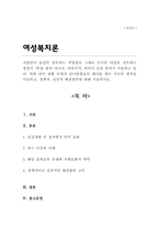 직업인이 남성인 경우 직업명을 그대로 쓰지만 여성의 경우에는 명칭이 여를 붙여 여교사 여류작가 여의사 등을 붙여서 사용하고 있다 생활 속에서 남녀불평등의 예시를 찾아 자신의 생각을 서술하고 정책적 실천적 해결방안-1